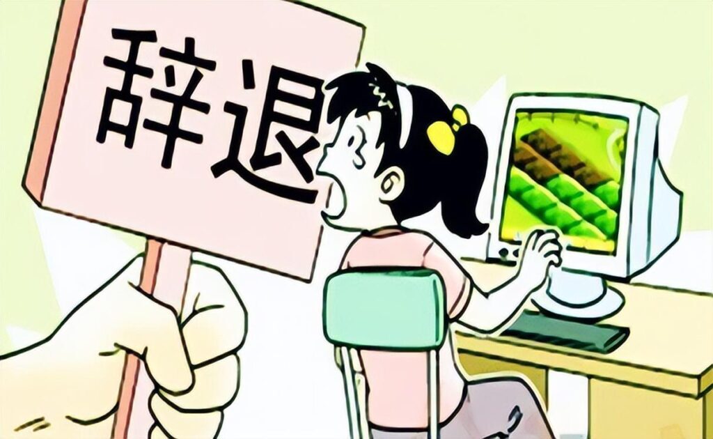 上班可以骂领导吗？上班骂领导会被开除吗？