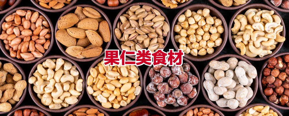 腊八粥的食材有哪些？腊八粥必备食材