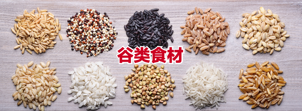 腊八粥的食材有哪些？腊八粥必备食材