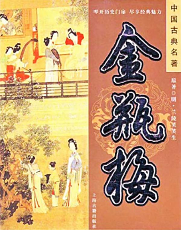 中国四大古典小说有哪些？中国的四大古经典小说