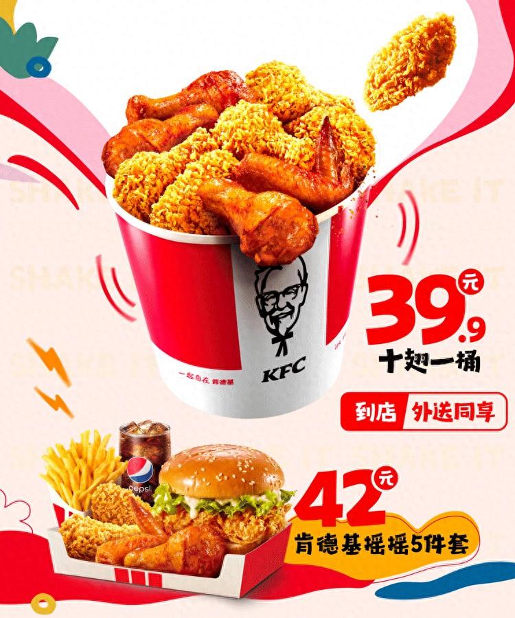 肯德基可以加盟吗？kfc加盟条件和费用