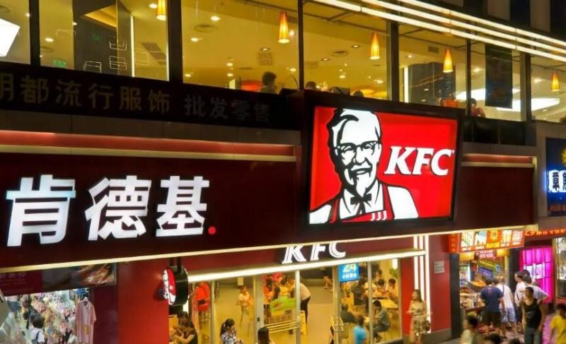 肯德基可以加盟吗？kfc加盟条件和费用
