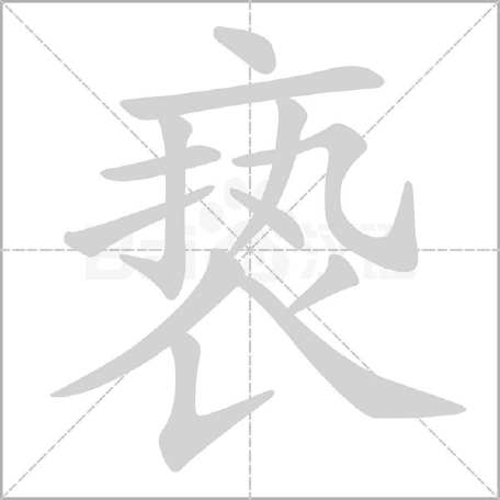 亵渎什么意思？什么行为叫亵渎？