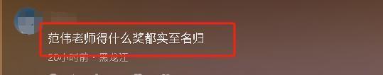 范伟的小品是什么方言？小品演员范伟现在干什么？