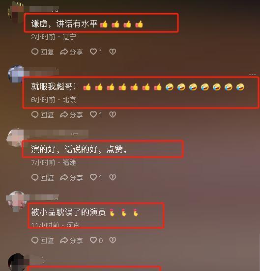 范伟的小品是什么方言？小品演员范伟现在干什么？