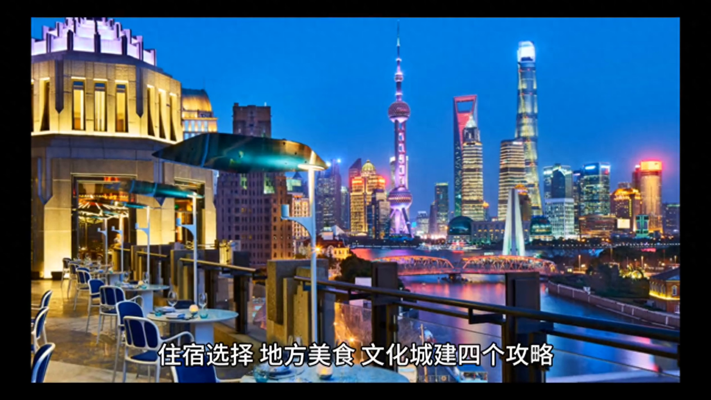 上海第一站去哪玩好？第一次去上海玩的攻略
