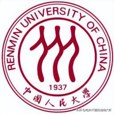 人民大学什么档次？人民大学算不算是顶尖大学？