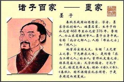 墨子主张什么思想？墨家教育思想的内容和价值
