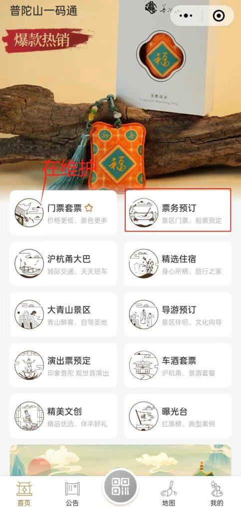 舟山普陀山怎么去？舟山到普陀山最佳方案