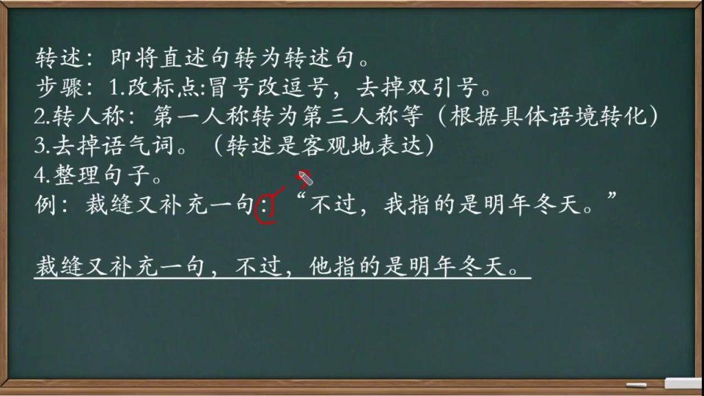 什么是转述句？转述句的用法及特点
