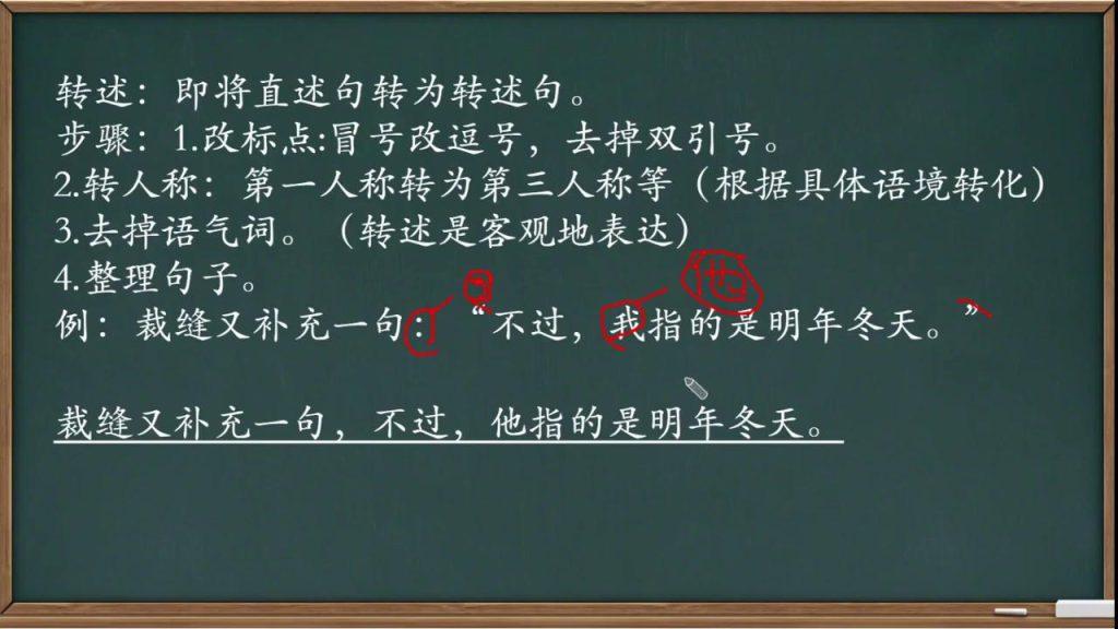 什么是转述句？转述句的用法及特点
