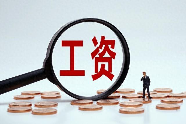 个人工资交多少税？职工个人所得税的计算公式