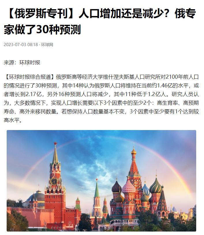 俄罗斯多少人口？俄罗斯多少人口国土面积有多大?