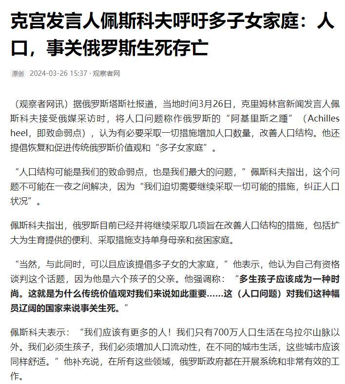俄罗斯多少人口？俄罗斯多少人口国土面积有多大?