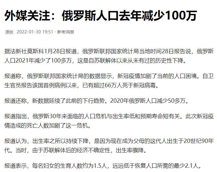 俄罗斯多少人口？俄罗斯多少人口国土面积有多大?