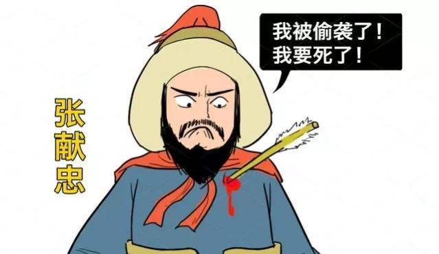 张献忠灭川是怎么回事？张献忠灭四川的历史