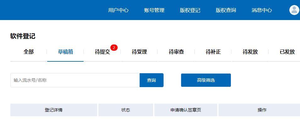 著作权怎么申请？著作权申请流程是怎样的？