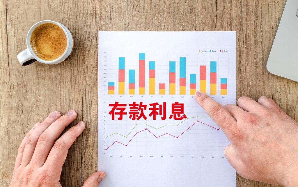 三百万存银行一年有多少利息?三百万吃利息能躺平吗?