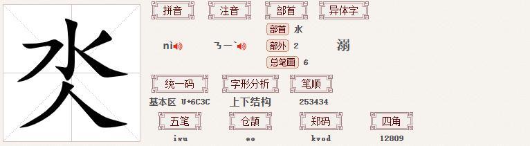 乂氼是什么意思？女生用乂氼代表的含义