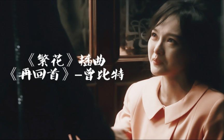 再回首歌词谁写的？再回首这首歌的寓意