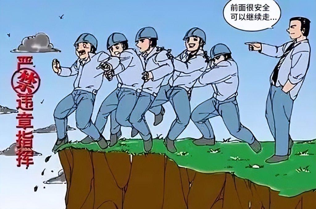 三违是指哪三个？通常所说的三违指什么？