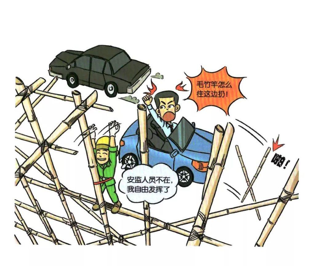 三违是指哪三个？通常所说的三违指什么？