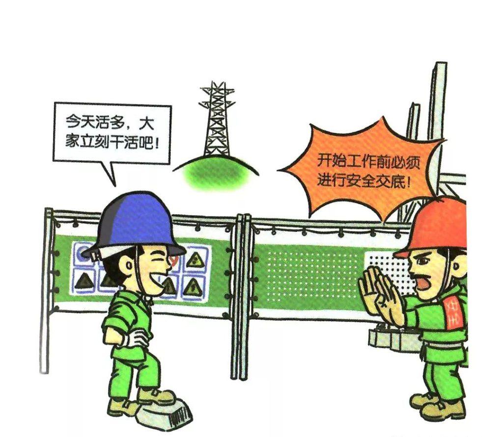 三违是指哪三个？通常所说的三违指什么？