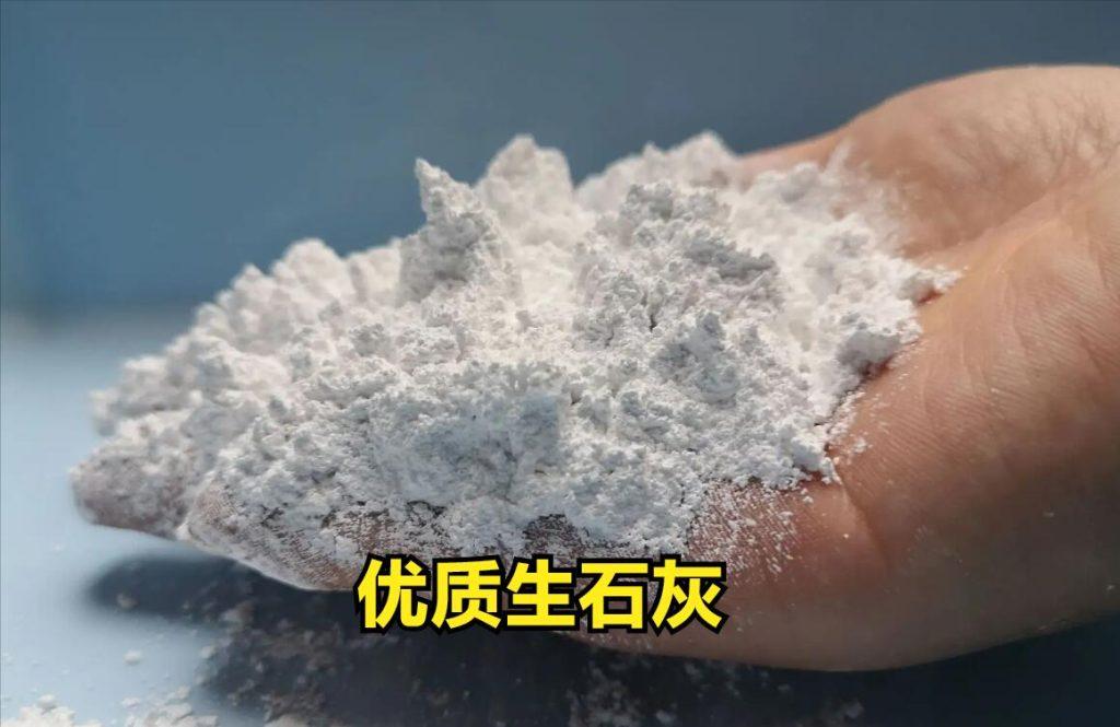 生石灰如何变成熟石灰？生石灰变熟石灰的过程