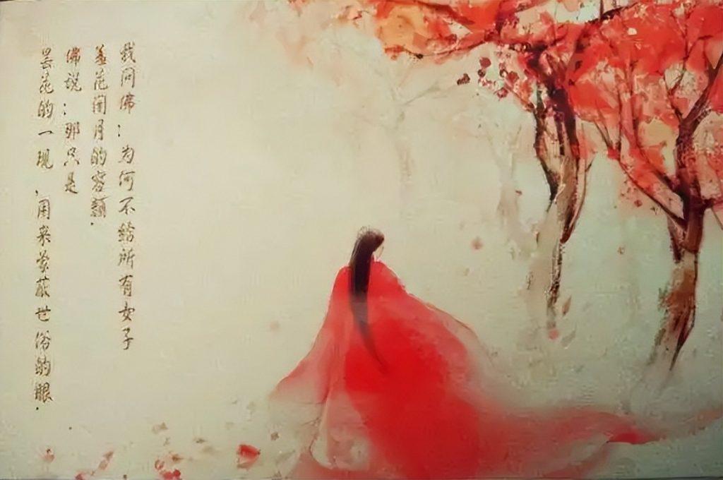 不负如来不负卿出自哪里？不负如来不负卿出处