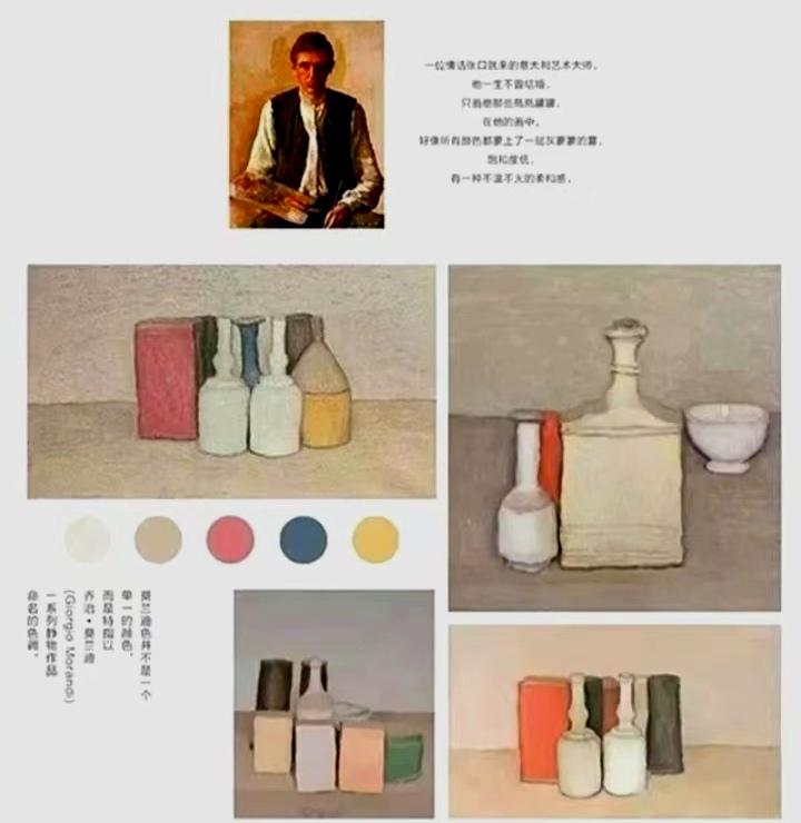 莫兰迪色系是什么颜色？莫兰迪色系的推荐配色