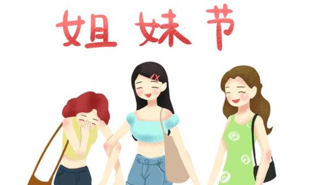 妇女节是法定节假日吗？三八妇女节国家规定放假吗？