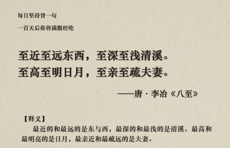 至亲至疏夫妻什么意思？至亲至疏夫妻出自哪里？