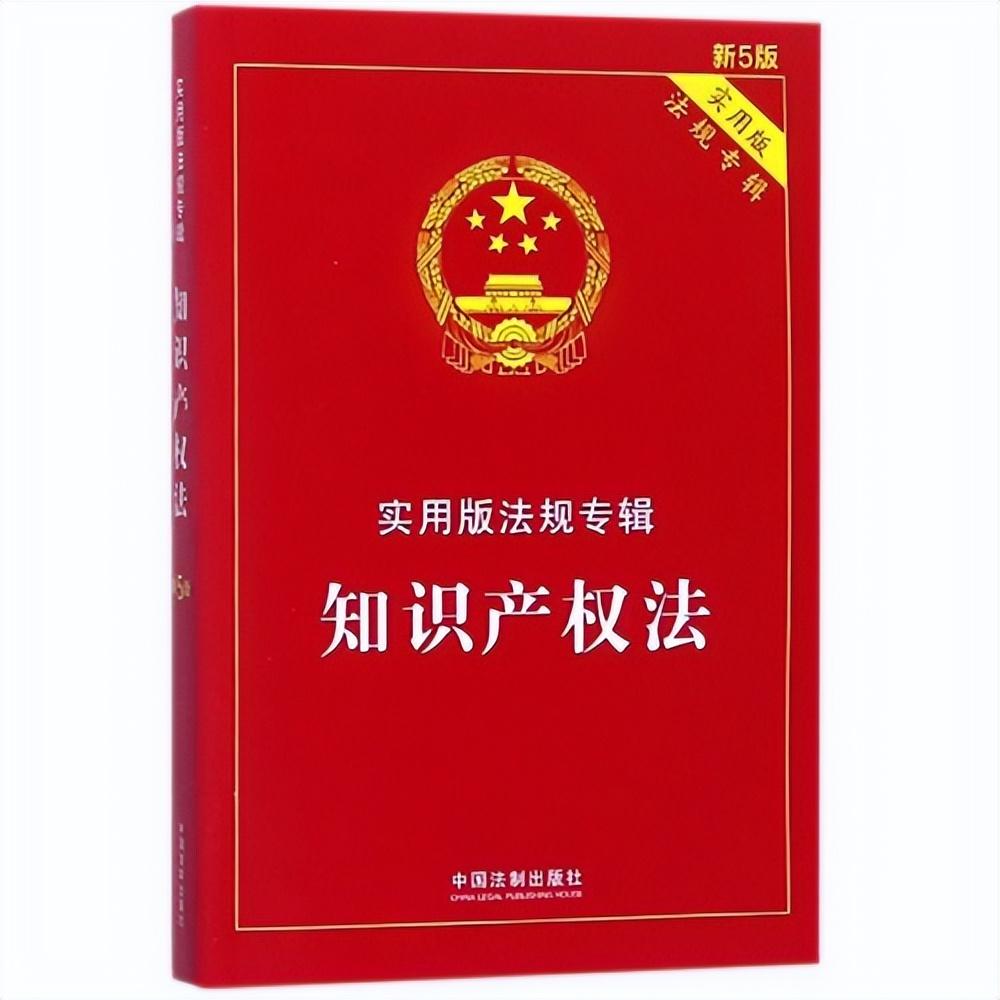 知识产权法属于什么法？知识产权侵权怎么处理？