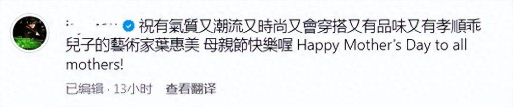 叶惠美是谁的名字？叶惠美与周杰伦的关系