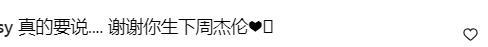 叶惠美是谁的名字？叶惠美与周杰伦的关系