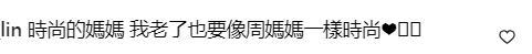 叶惠美是谁的名字？叶惠美与周杰伦的关系