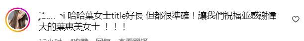 叶惠美是谁的名字？叶惠美与周杰伦的关系