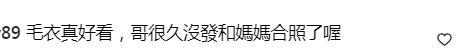 叶惠美是谁的名字？叶惠美与周杰伦的关系