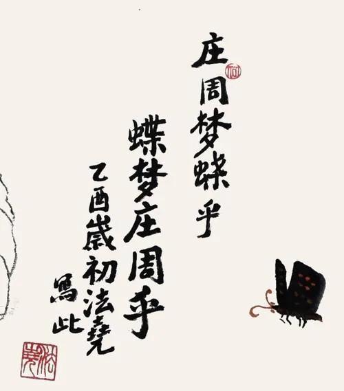 庄周梦蝶什么意思？庄周梦蝶的暗示意义