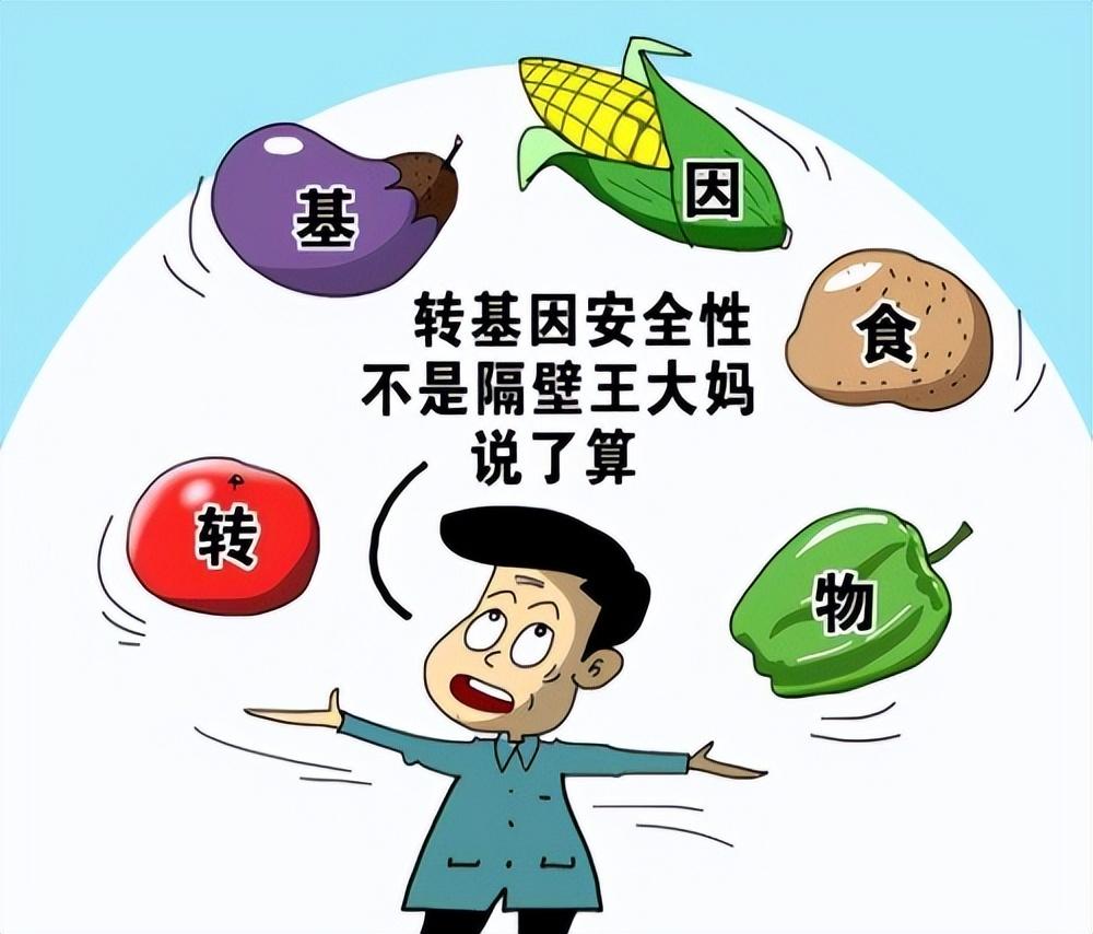 转基因食品有哪些？转基因食品有哪些?