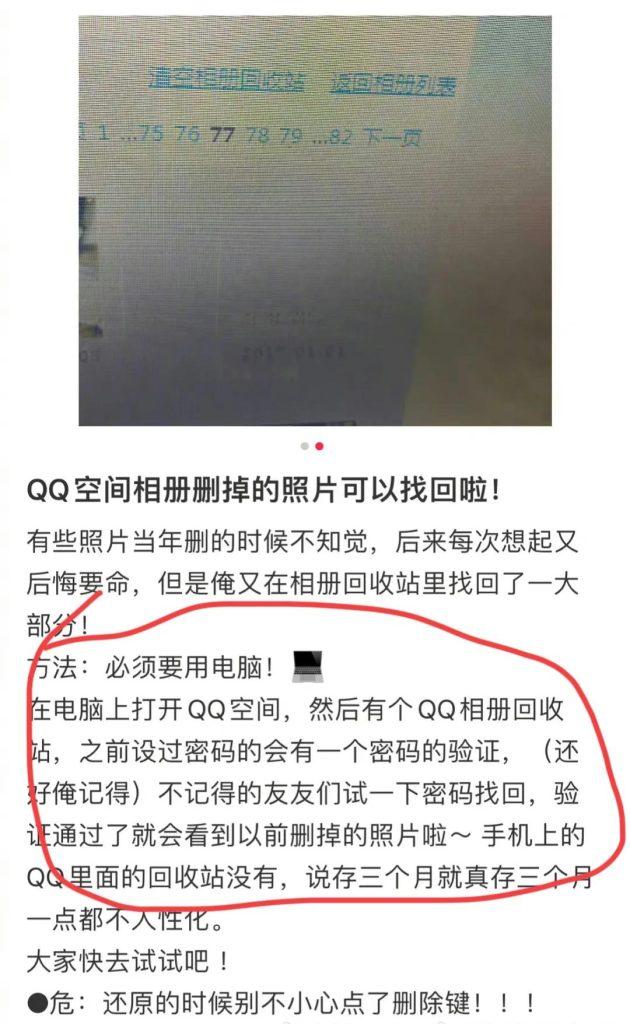qq空间怎么注销? QQ空间注销了还可以恢复吗?