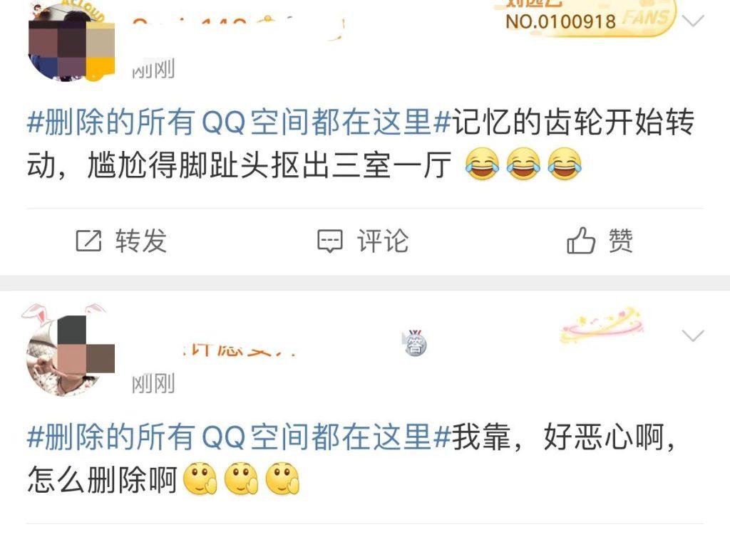 qq空间怎么注销? QQ空间注销了还可以恢复吗?