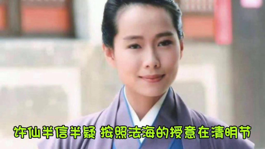 白素贞被关在哪里？白素贞关押在哪个塔中？