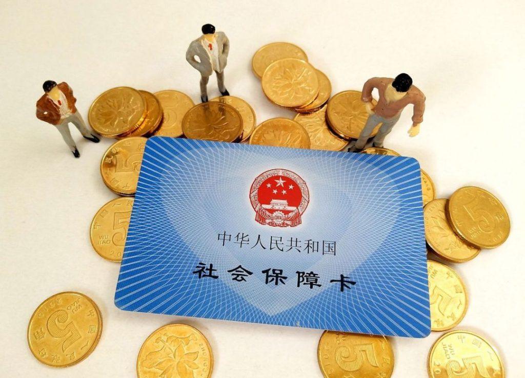 三险是哪三险？三险一个月要交多少钱？