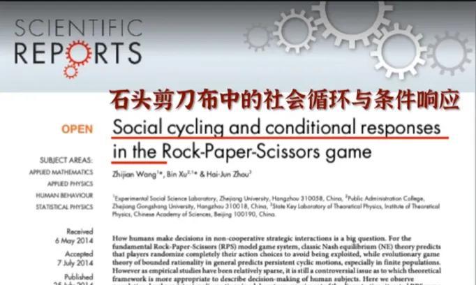 石头剪刀布出什么胜率高？石头剪刀布必胜技巧