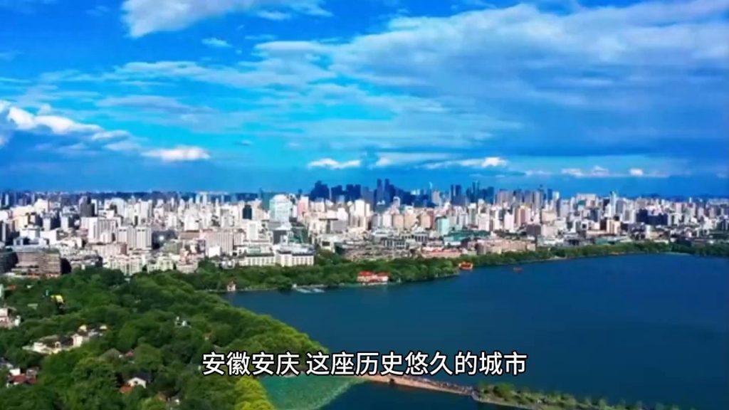 安庆是哪个省？安庆最出名的是什么？