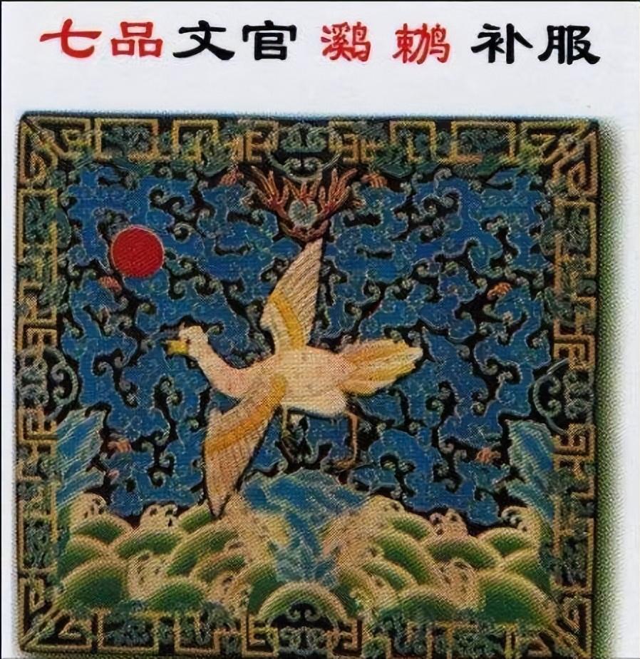 衣冠禽兽最早指什么人？衣冠禽兽最早的出处