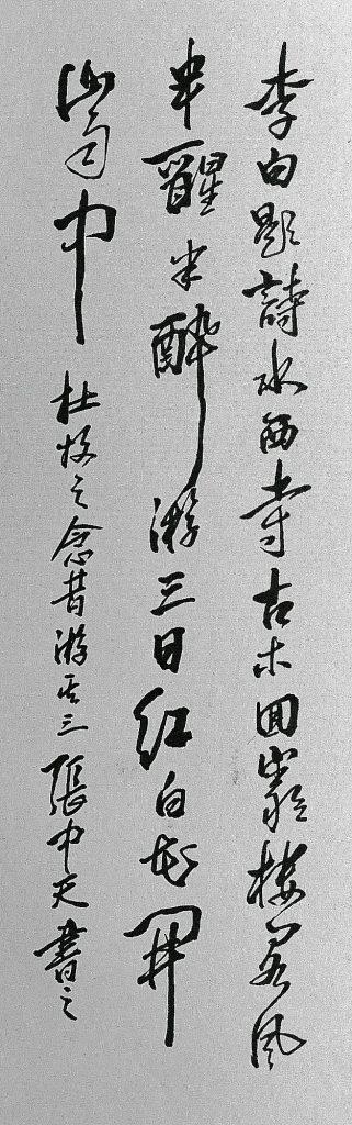 字画挂在家里什么位置好？书法作品一般挂在哪里？