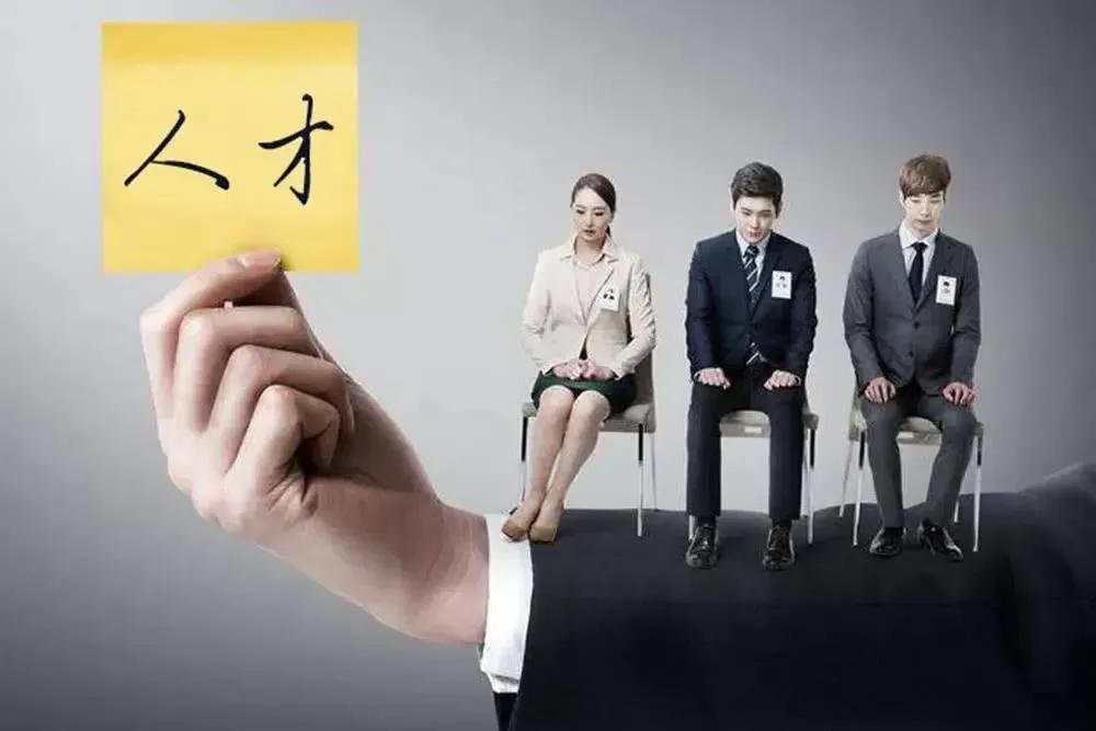 企业人才标准是什么？企业对人才的判定标准