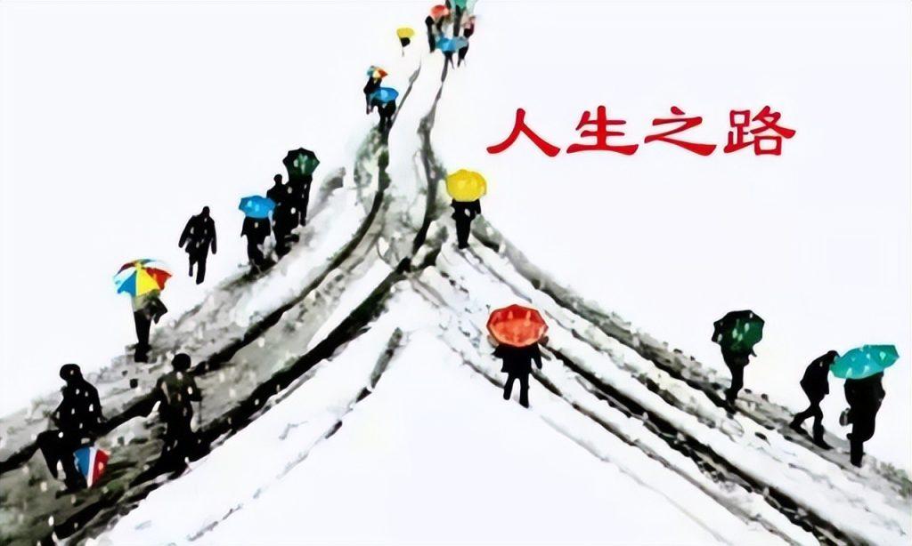 人间正道是沧桑是什么意思？人间正道是沧桑暗示什么？